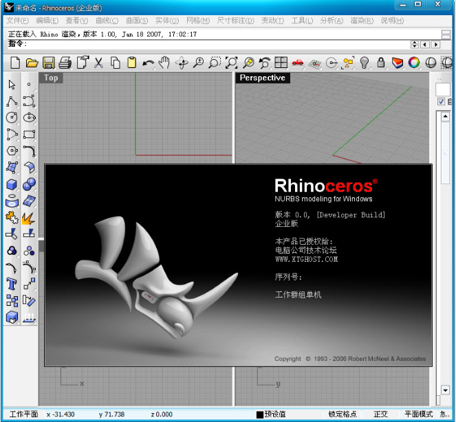 Rhinoceros中文破解版