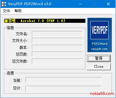 VeryPDF PDF2Word破解版下载