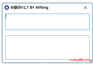 快翻译电脑版