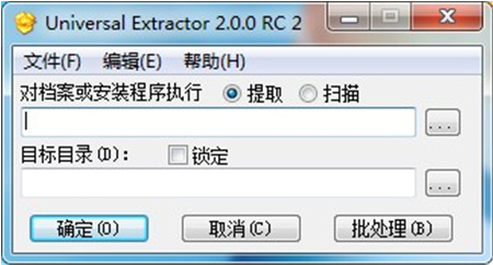 Universal Extractor下载