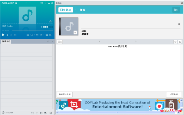 GOM Audio Player中文版