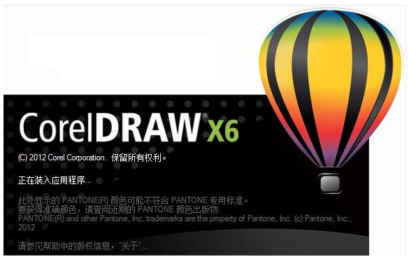 coreldraw x6破解版免费下载