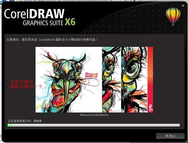 CorelDRAW X6