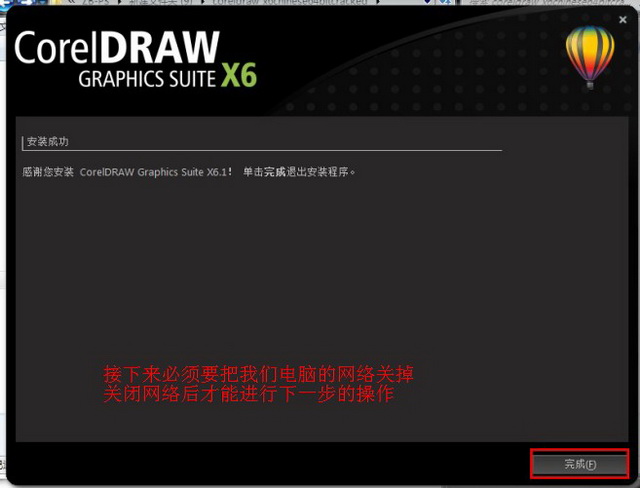 CorelDRAW X6