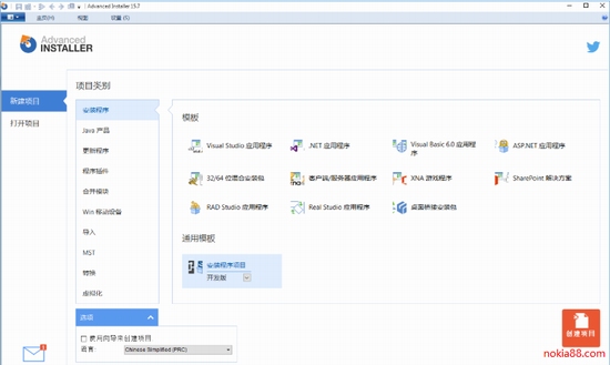 Advanced Installer破解版下载