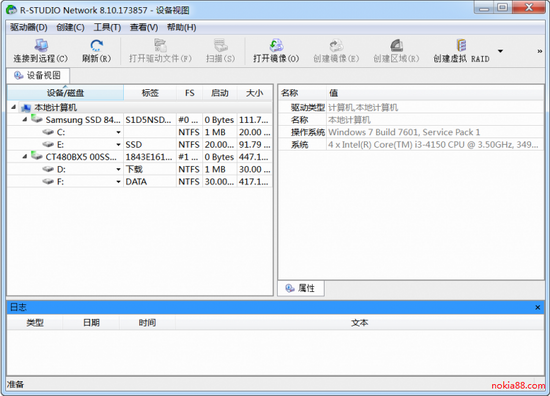 R-Studio破解版下载