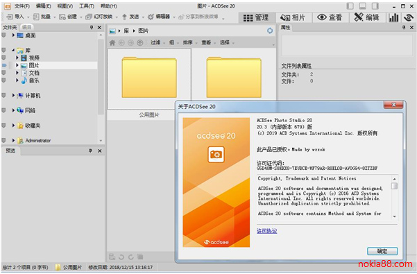 ACDSee20破解版下载