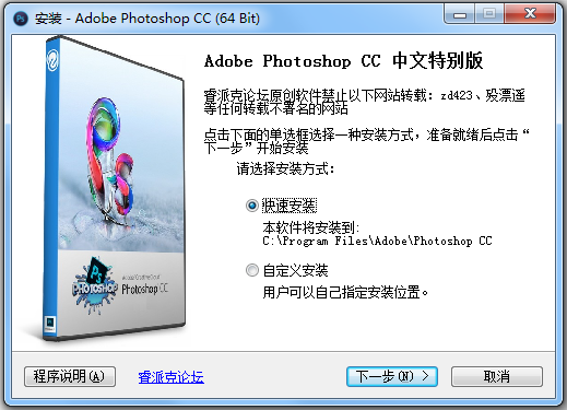 photoshop cc 2019破解版下载