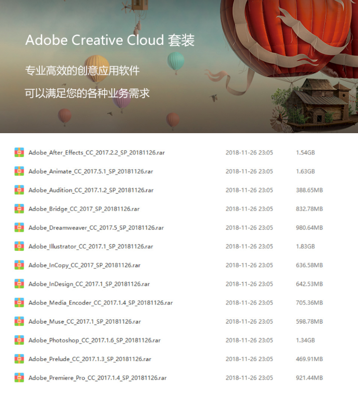 嬴政天下Adobe CC 2017/2018破解版