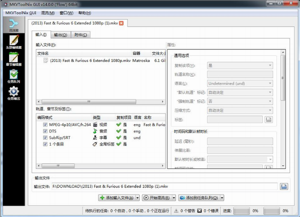 mkvtoolnix中文版下载