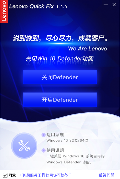 Win10关闭Defender工具