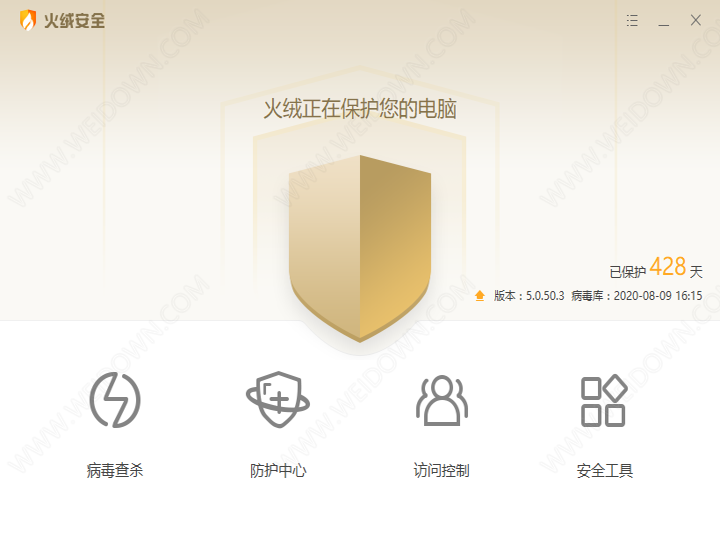 火绒安全软件下载 - 火绒安全软件 5.0.73.6 官方版 - 
