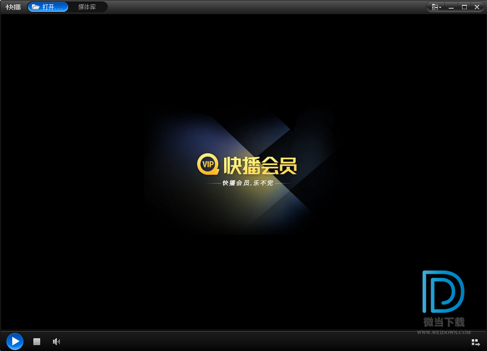 快播 QvodPlayer下载 - 快播 QvodPlayer 视频播放软件 5.20.234 官方版 - 