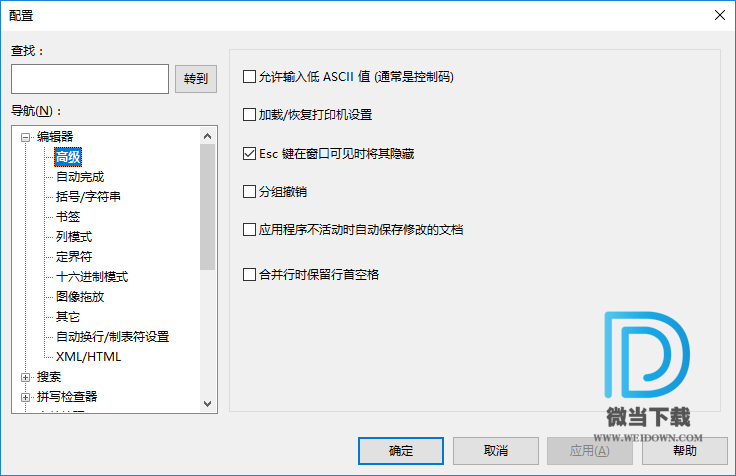 UltraEdit Pro下载 - UltraEdit Pro 文本代码编辑器 26.20.0.68 绿色破解版 - 