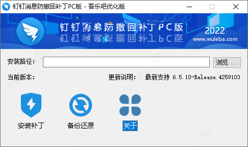 钉钉消息防撤回补丁PC版-1