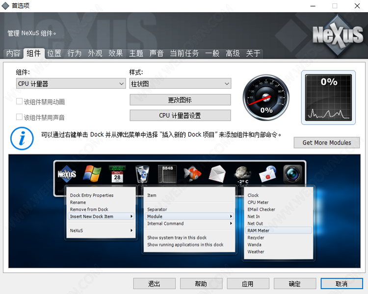 Winstep Nexus下载 - Winstep Nexus 22.7 官方版