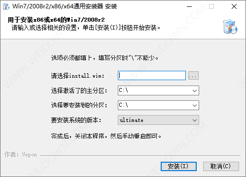 WINDOWS7通用安装器-1