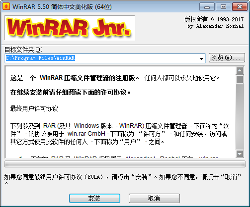 WINRAR下载 - WINRAR 5.60 X86 汉化简体中文注册版