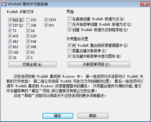 WINRAR下载 - WINRAR 5.60 X86 汉化简体中文注册版