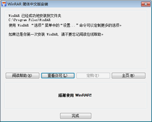 WINRAR下载 - WINRAR 5.60 X86 汉化简体中文注册版