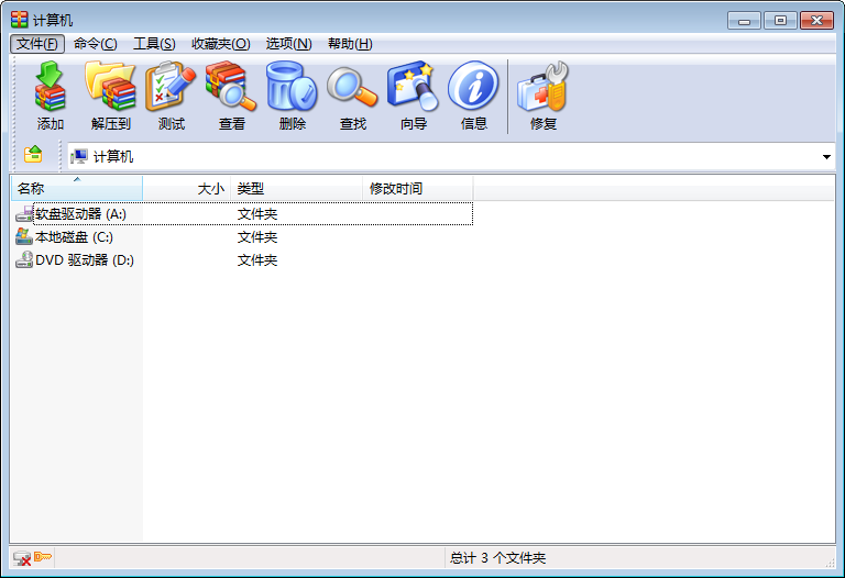 WINRAR下载 - WINRAR 5.60 X86 汉化简体中文注册版