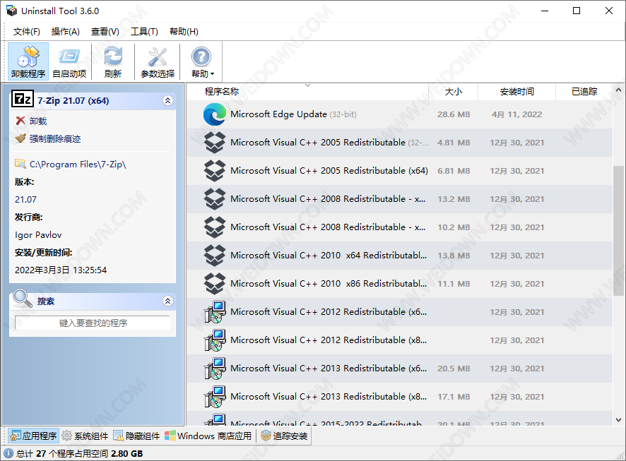 Uninstall Tool破解版下载 - Uninstall Tool 3.7.0.5690 中文优化安装版