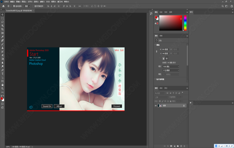 Adobe Photoshop增强版下载 - Adobe Photoshop 23.4.2.603 直装增强版