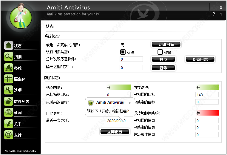 Amiti Antivirus