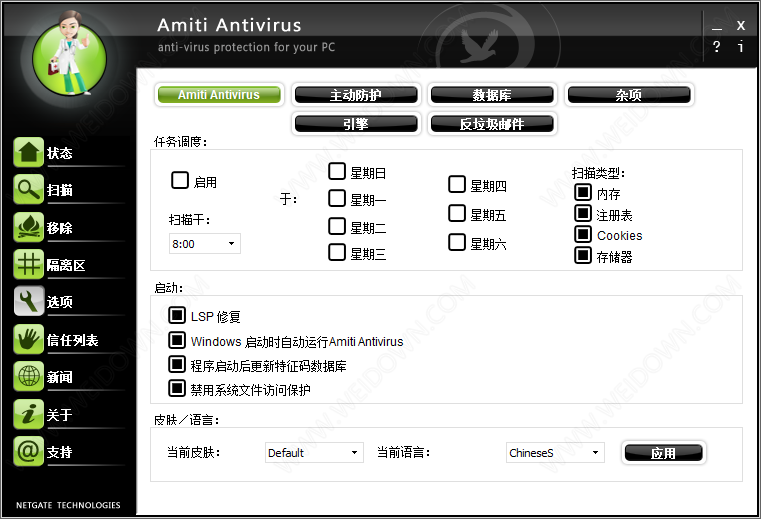 Amiti Antivirus