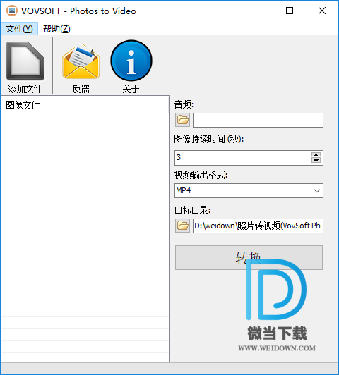 VovSoft Photos to Video下载 - VovSoft Photos to Video 照片转视频 1.4 汉化绿色破解版