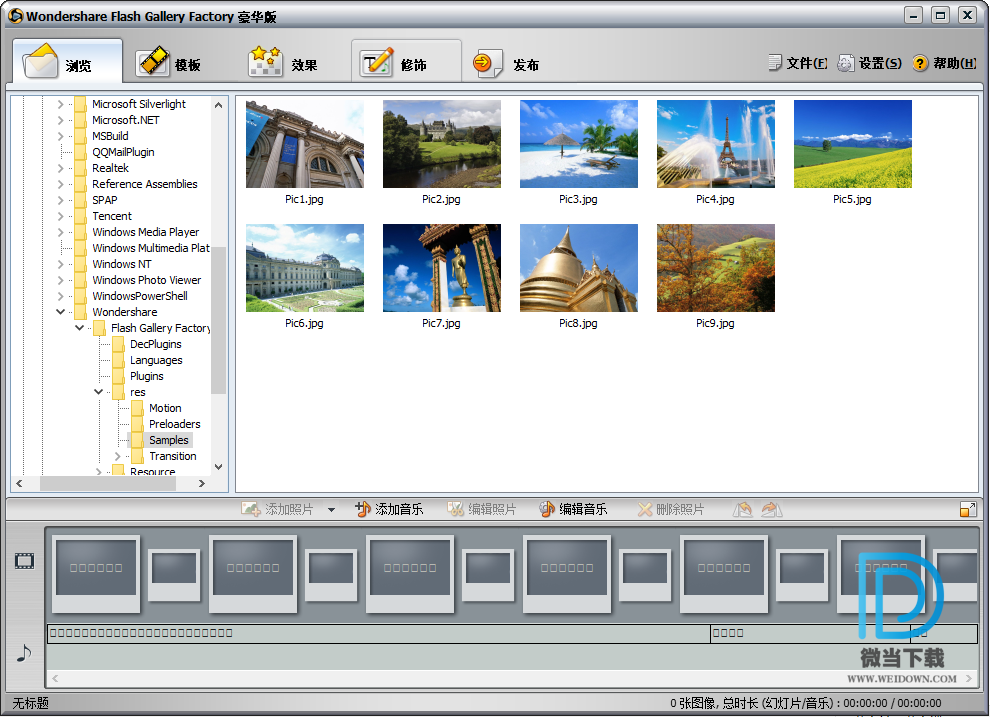 Wondershare Flash Gallery Factory Deluxe下载 - Wondershare Flash Gallery Factory Deluxe Flash相册制作软件 5.2.1 中文注册版