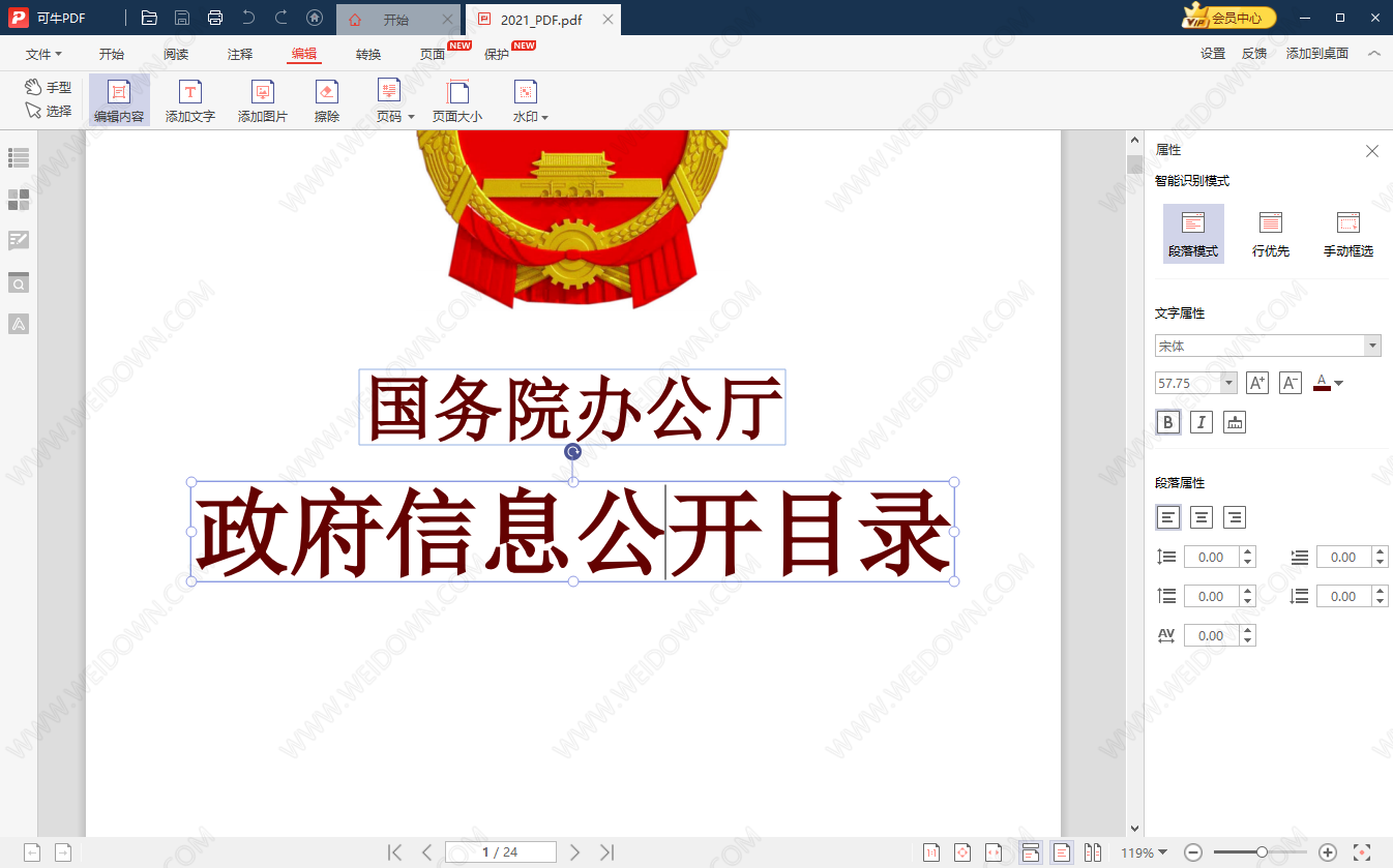 可牛PDF-3