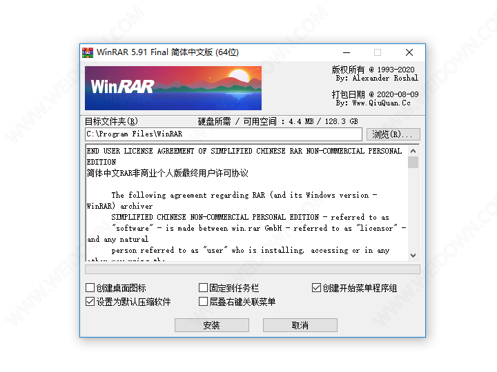 WINRAR下载 - WINRAR 5.91 X64&X32整合 汉化简体中文注册版