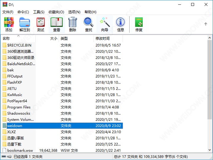 WINRAR下载 - WINRAR 5.91 X64&X32整合 汉化简体中文注册版