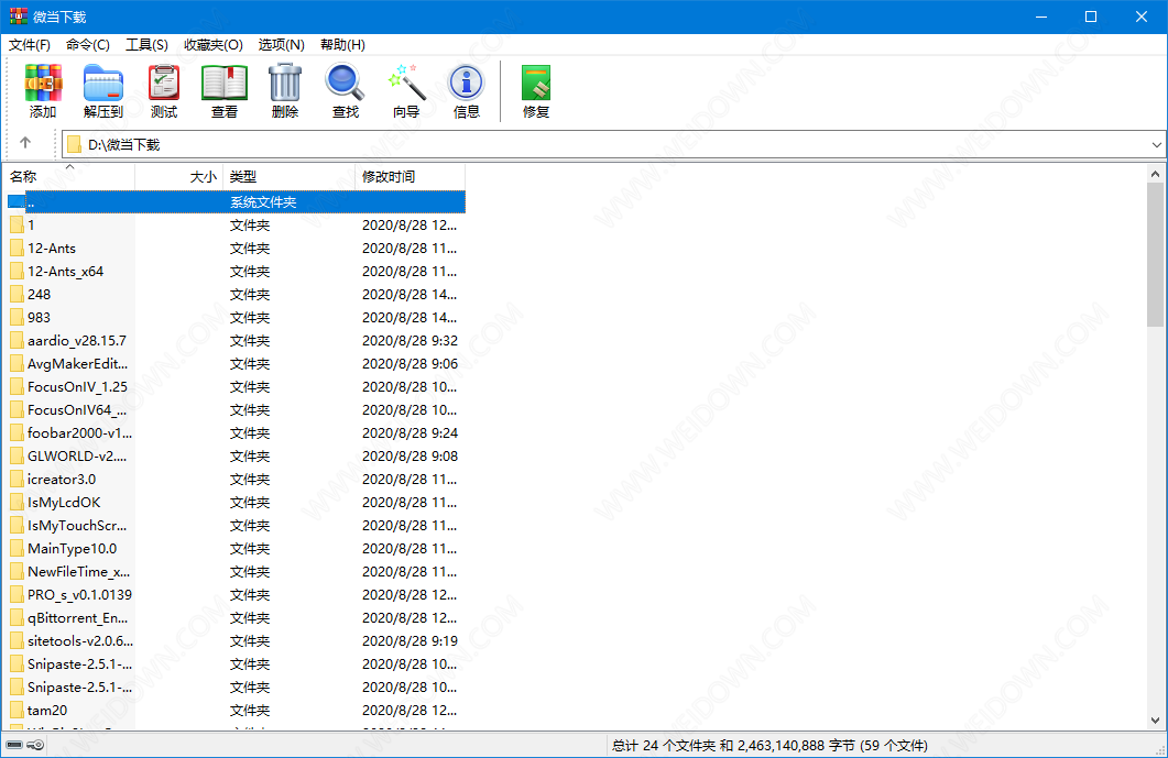 WINRAR下载 - WINRAR 5.91 X64 官方简体中文免费版