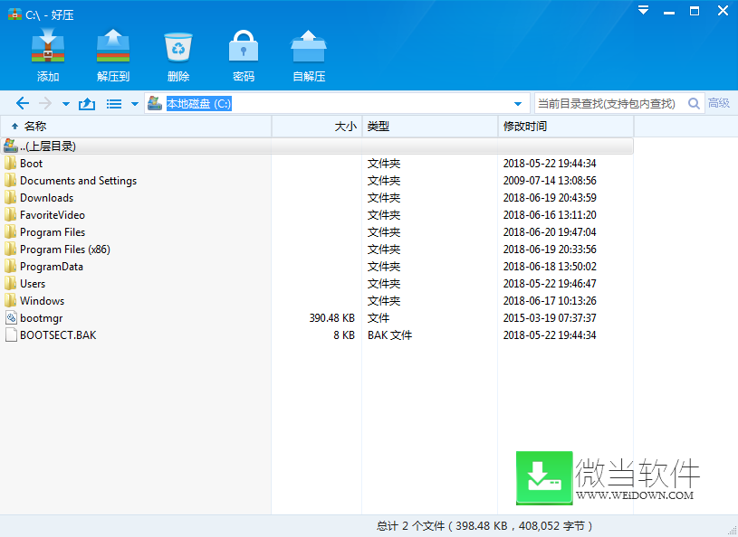 好压下载 - 好压 HaoZip 5.9.8.10920 去广告优化版