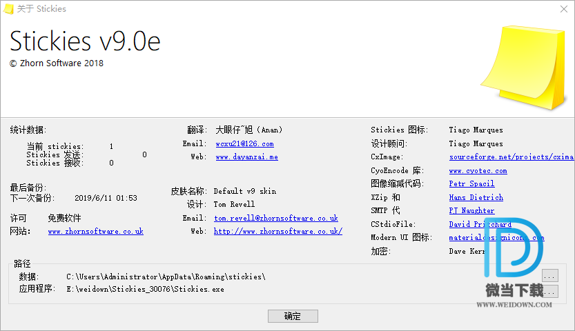 Stickies下载 - Stickies 桌面便签工具 9.0e 绿色中文版