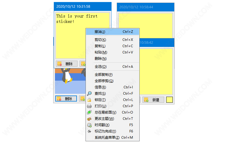 Vov Sticky Notes下载 - Vov Sticky Notes 8.1 绿色中文版