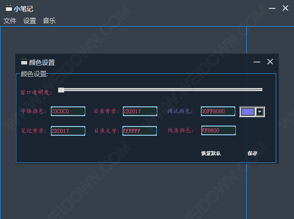 小笔记-2