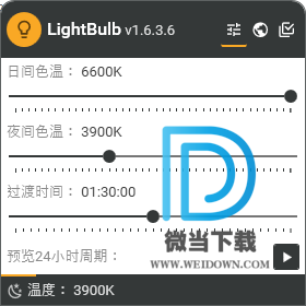 LightBulb下载 - LightBulb 护眼软件 1.6.4.0 汉化绿色便携版