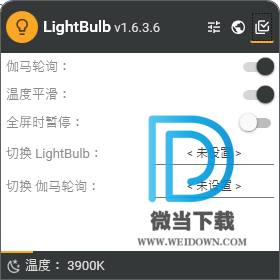 LightBulb下载 - LightBulb 护眼软件 1.6.4.0 汉化绿色便携版