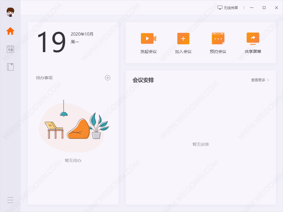 MindLinker下载 - MindLinker 3.4.0.7327 官方版