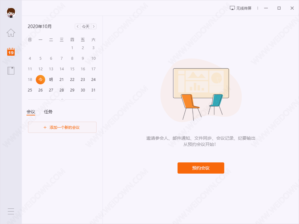 MindLinker下载 - MindLinker 3.4.0.7327 官方版