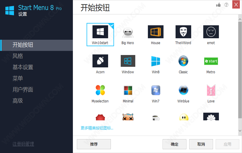 IObit Start Menu 8