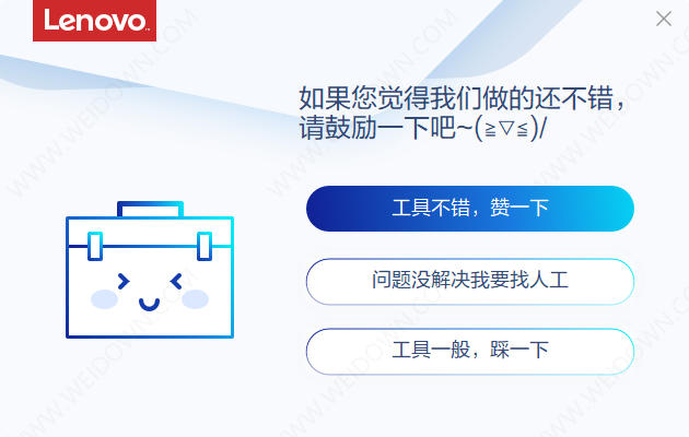 联想VC++安装工具-2