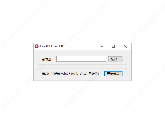 CoolUEFIFix-1