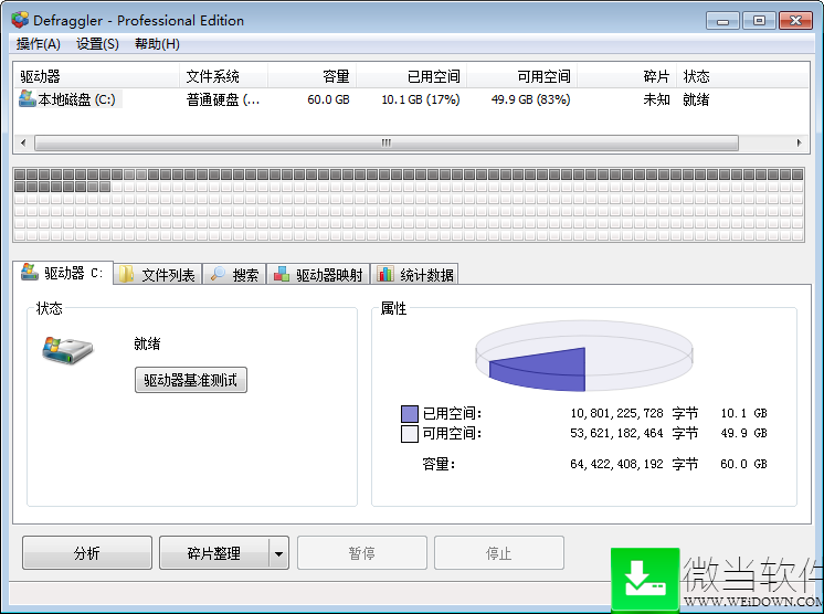 Defraggler PRO下载 - Defraggler PRO 2.22.0.995 简体中文单文件注册版