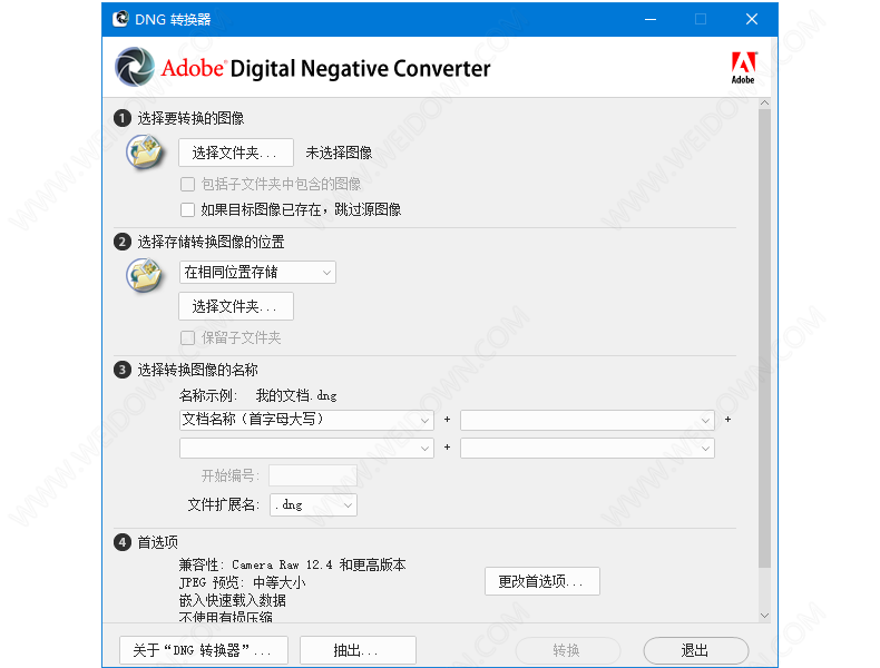 Adobe Dng Converter下载（Dng文件转换器） - Adobe Dng Converter 15.0 中文官方版