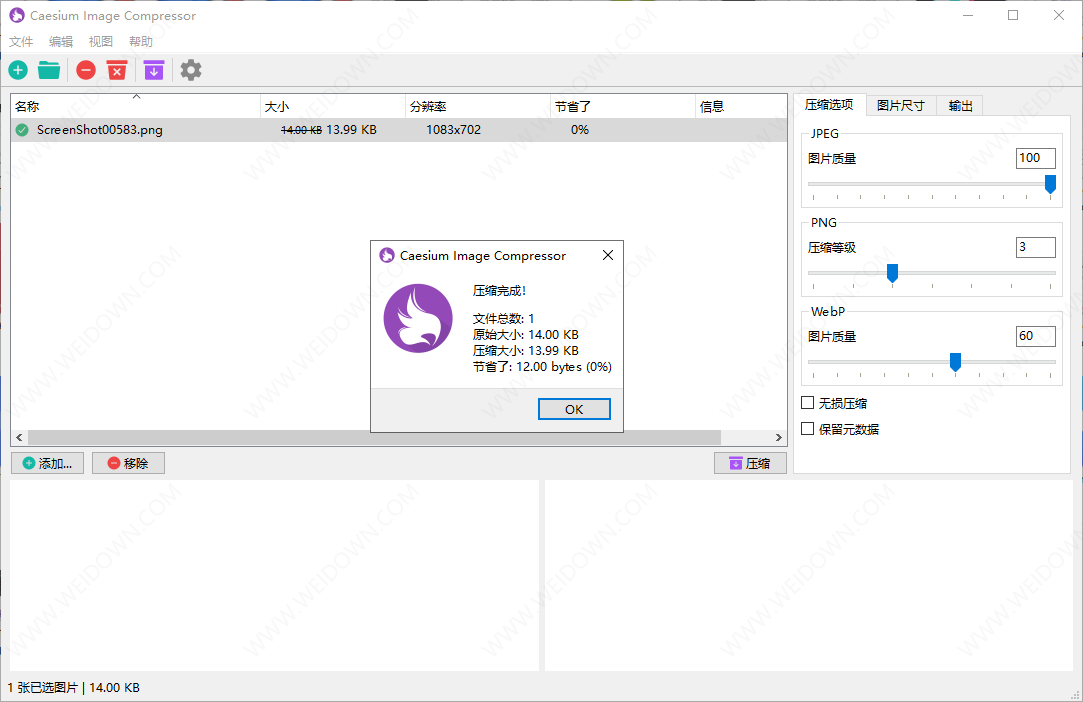 Caesium Image Compressor-2