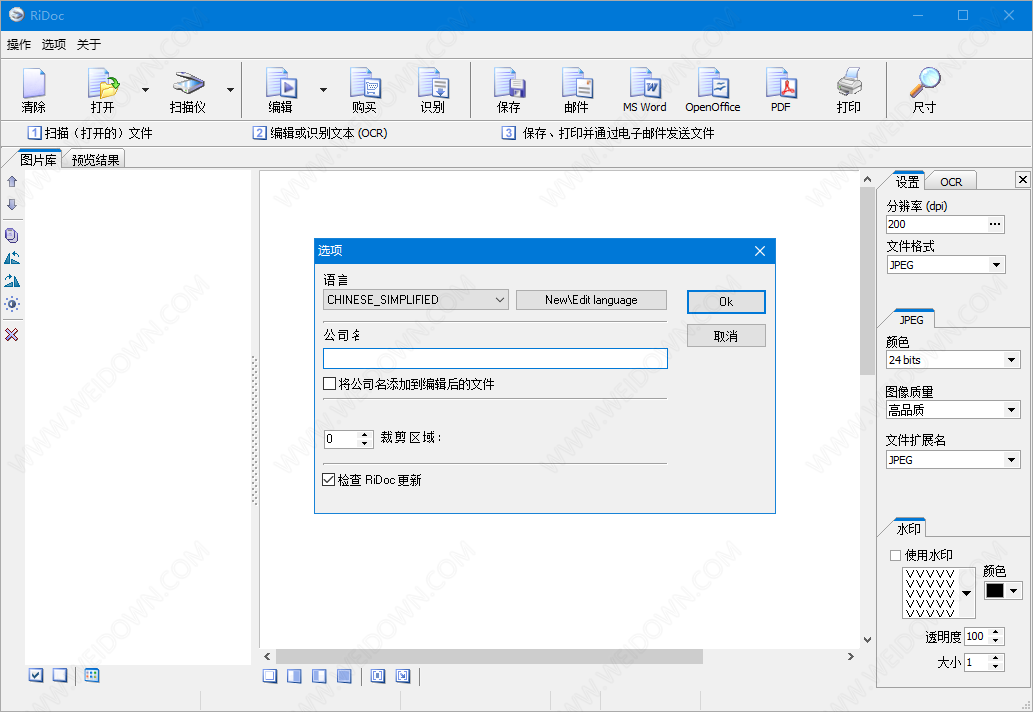 RiDoc中文便携版下载 - RiDoc 5.0.11.2 中文便携版